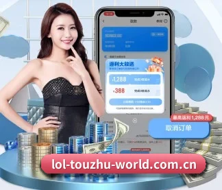 LoL投注 APP